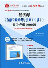 22019年经济师教材_经济师考试教材(3)