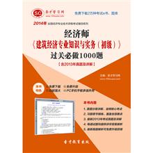 2019初级经济师分数线_公布2014年初级经济师考试合格分数线(3)
