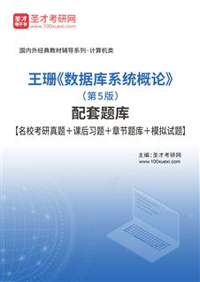 系统概论_系统科学方法概论_数库大数据