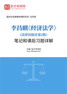 2019经济法专业排名_中级会计职称2019官方辅导书精讲精练3本套中级会计实务+经济法+财...