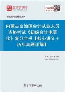 会计从业报名网站人口_陕西省会计从业资格考试网上报名报考人员操作指南(3)