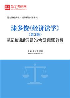 2019经济法专业排名_中级会计职称2019官方辅导书精讲精练3本套中级会计实务+经济法+财...