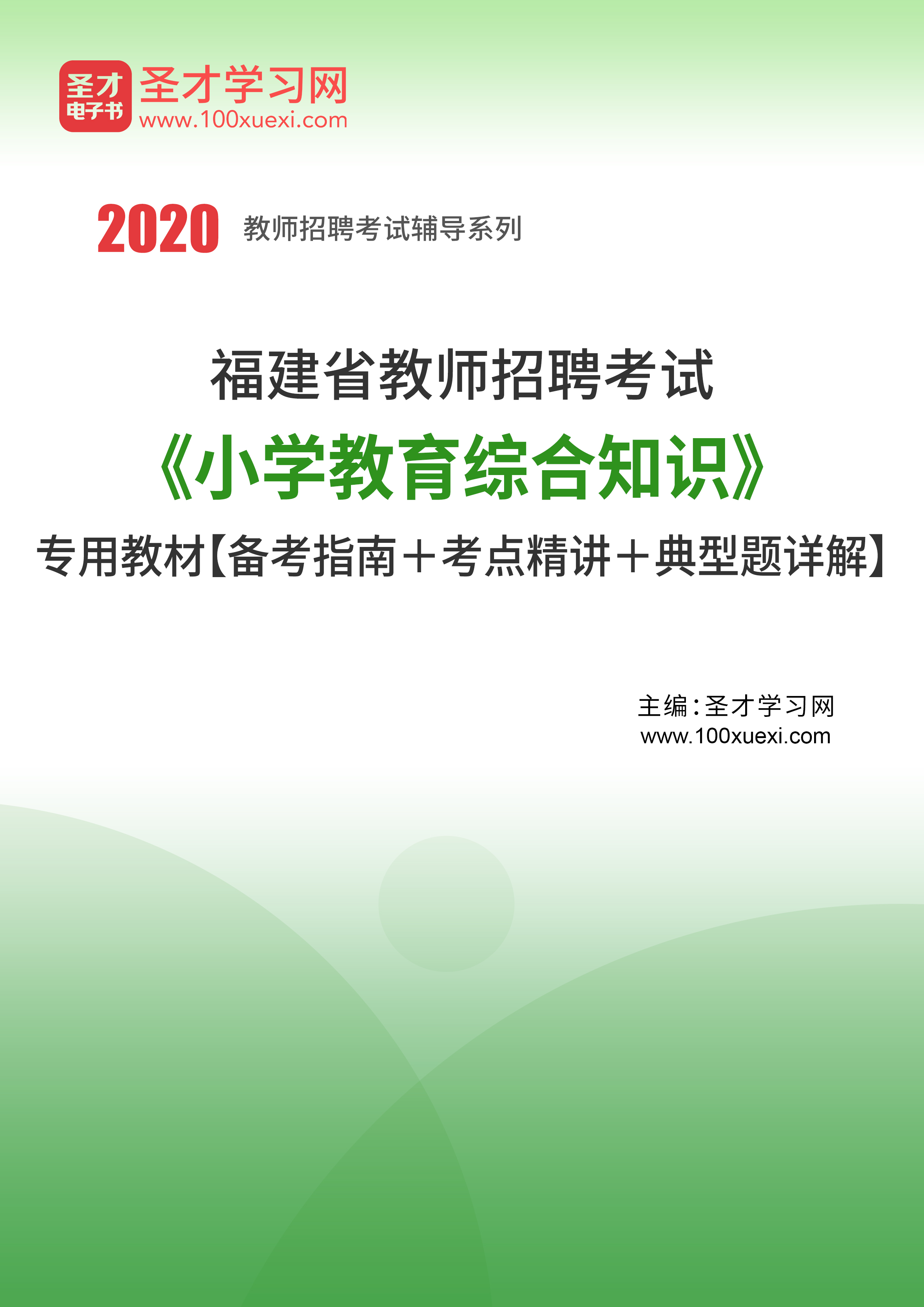 2019福建教师招聘_2018一级建造师报名福利来袭,为一建考生打call