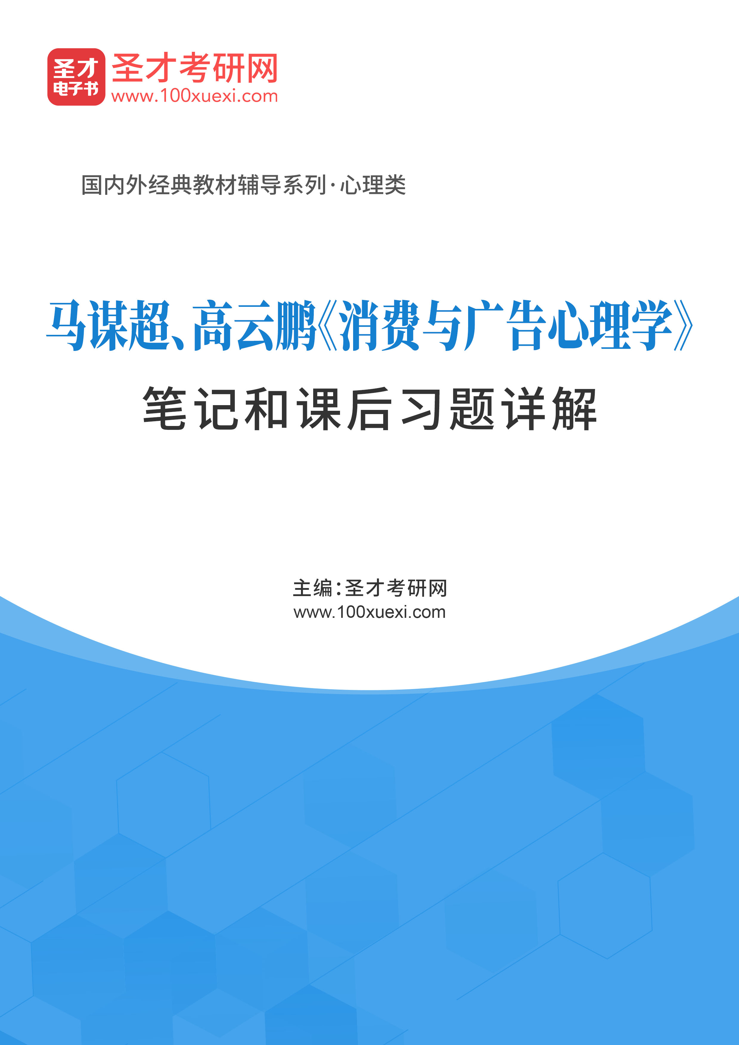 广告心理学教案下载_广告心理学第二版广告活动中心理奥秘的透视_小学心理健康教育教案内容