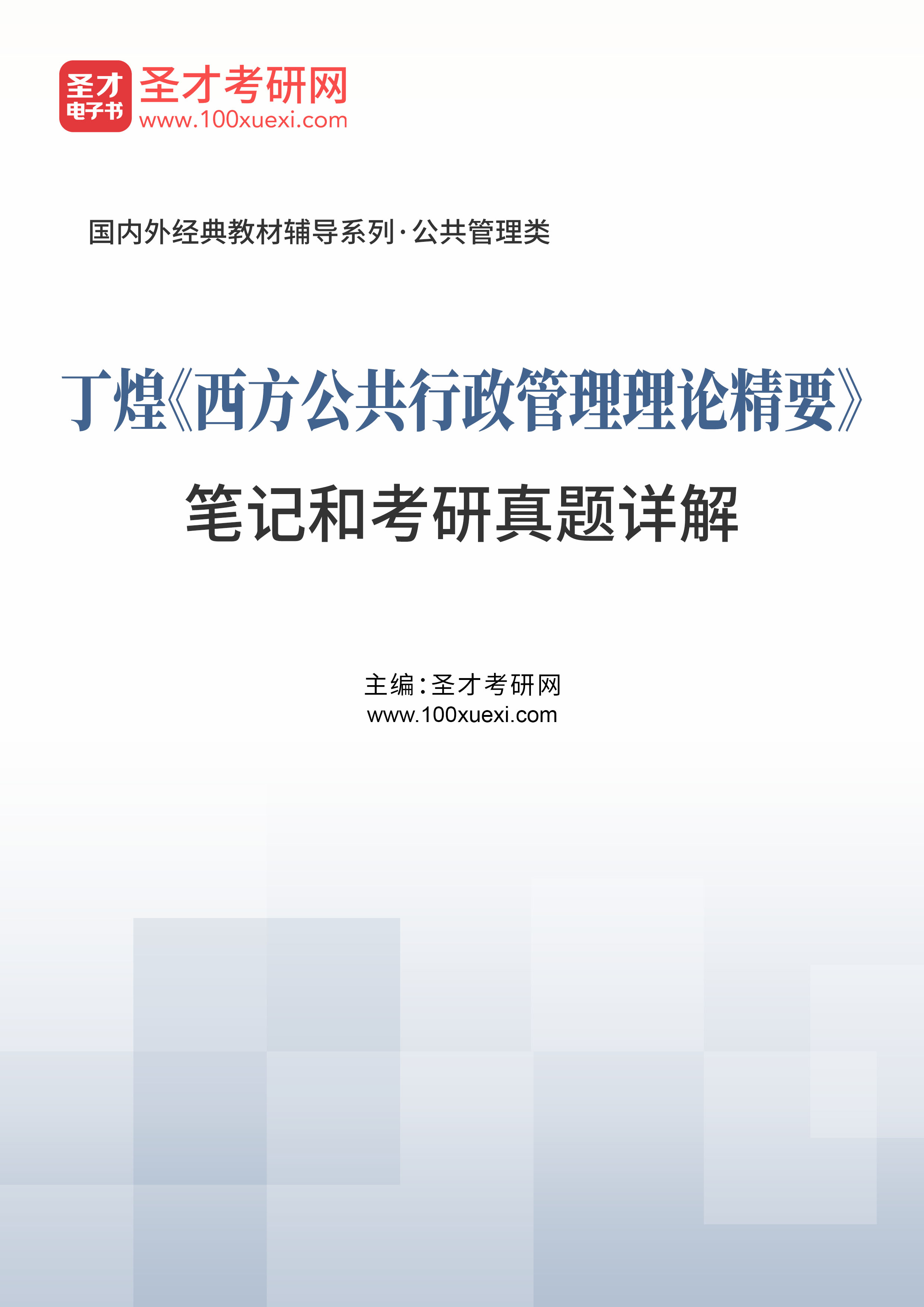 泰勒科学管理原理的主要是什么_泰勒的科学管理原理