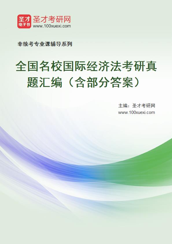 2019经济法学试题答案_...年注册会计师 经济法 真题及答案解析 考生回忆版(2)