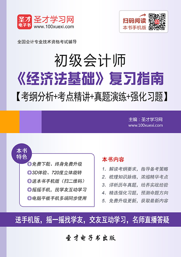 2019年cpa经济法_高顿财经 CPA新版考试教材内容曝光