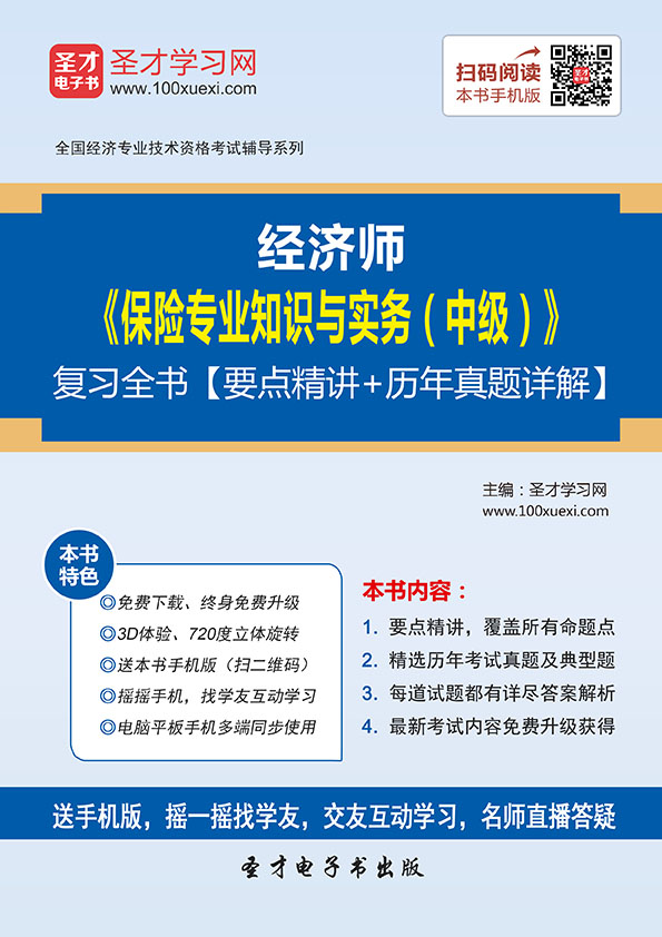 2019经济师 农业_农业经济专业知识与实务初级