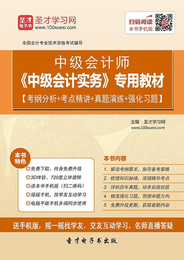 2019年中级会计职称教材经硷_福利 2019名师李玉华中级会计职称经济法教材精讲免费听啦