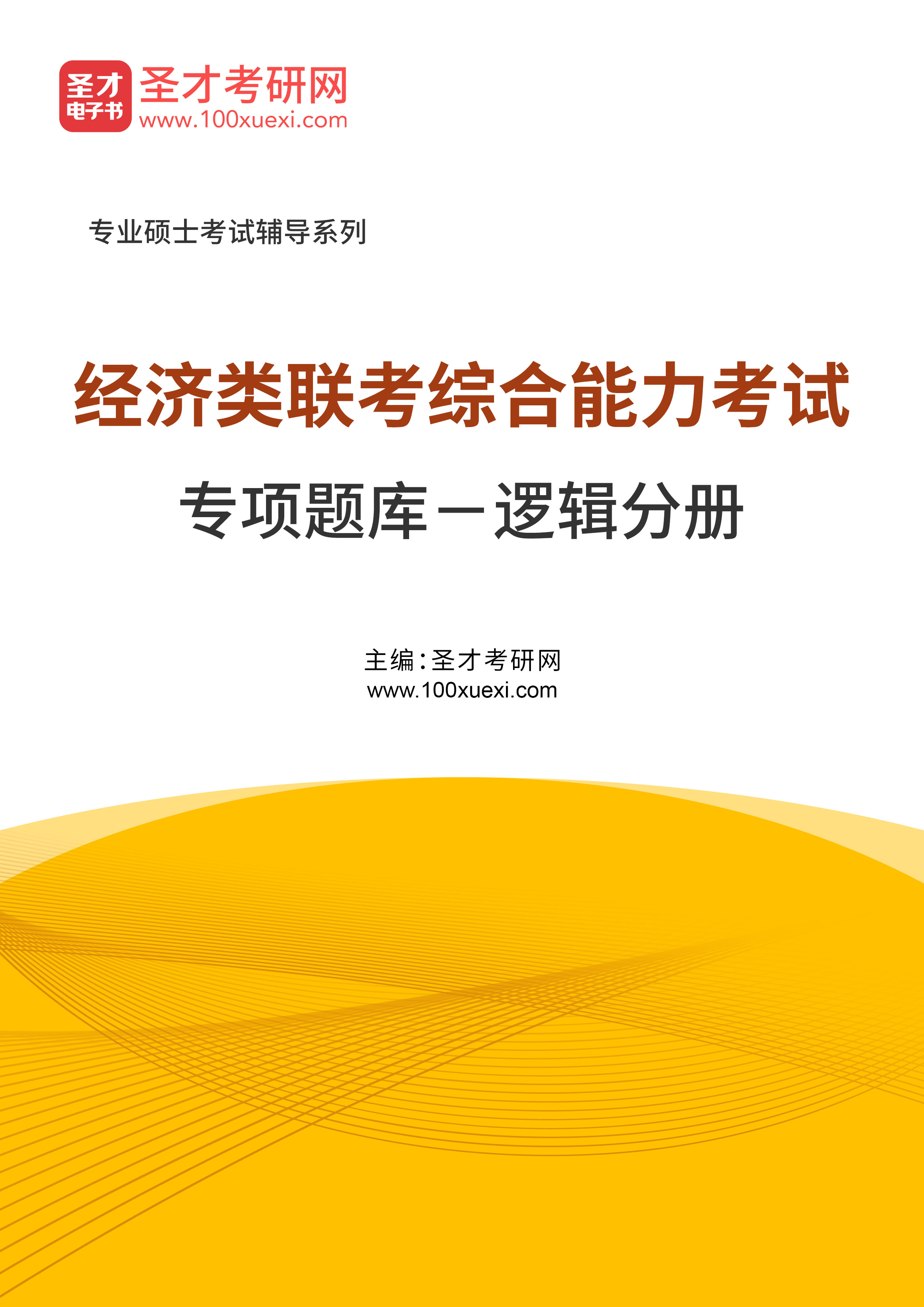 2019年经济师电子书_2019年经济师考试备考资料下载 经济师APP 经济师刷题 233网校(3)