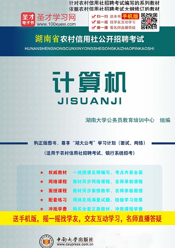 计算机招聘网_招聘 计算机与电子信息通信控制类博士招聘专场