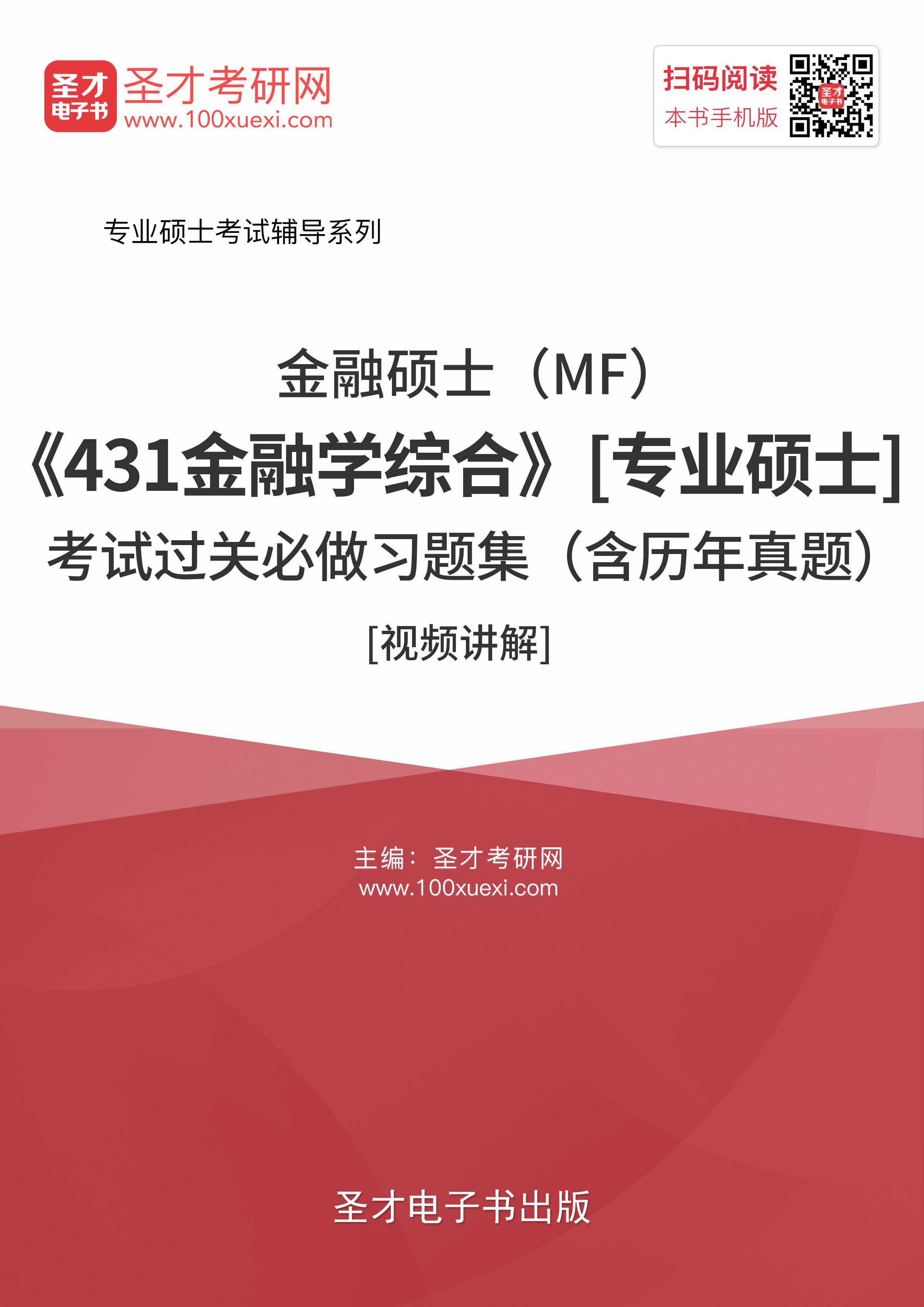 2019经济研究生_上海财经大学2019年硕士研究生招生简章发布(2)