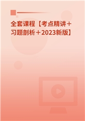 2025年放射医学技术考试基础精讲班（全四科）【士、师、中级通用】