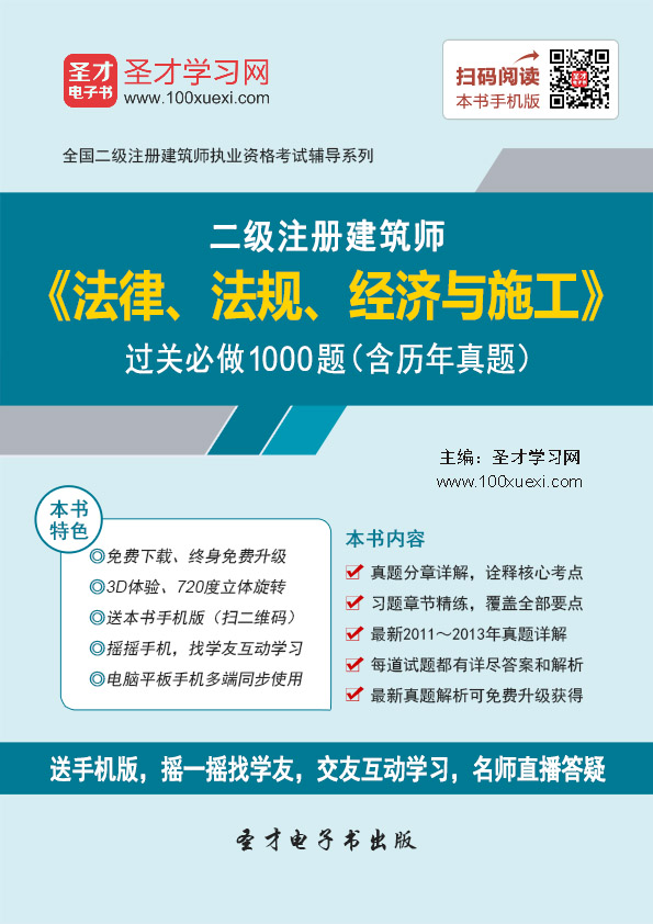 建造师法律法规的总结知识点_建造师法律法规知识_2023年二级建造师法律法规