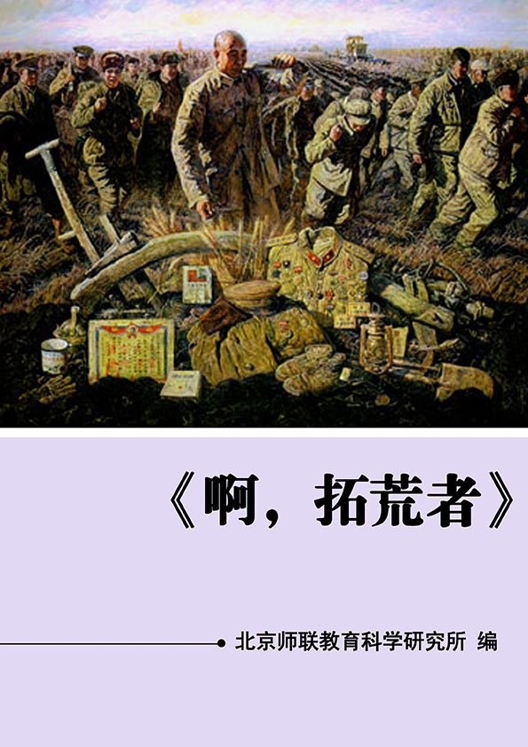 [电子书]《啊,拓荒者》[免费下载]