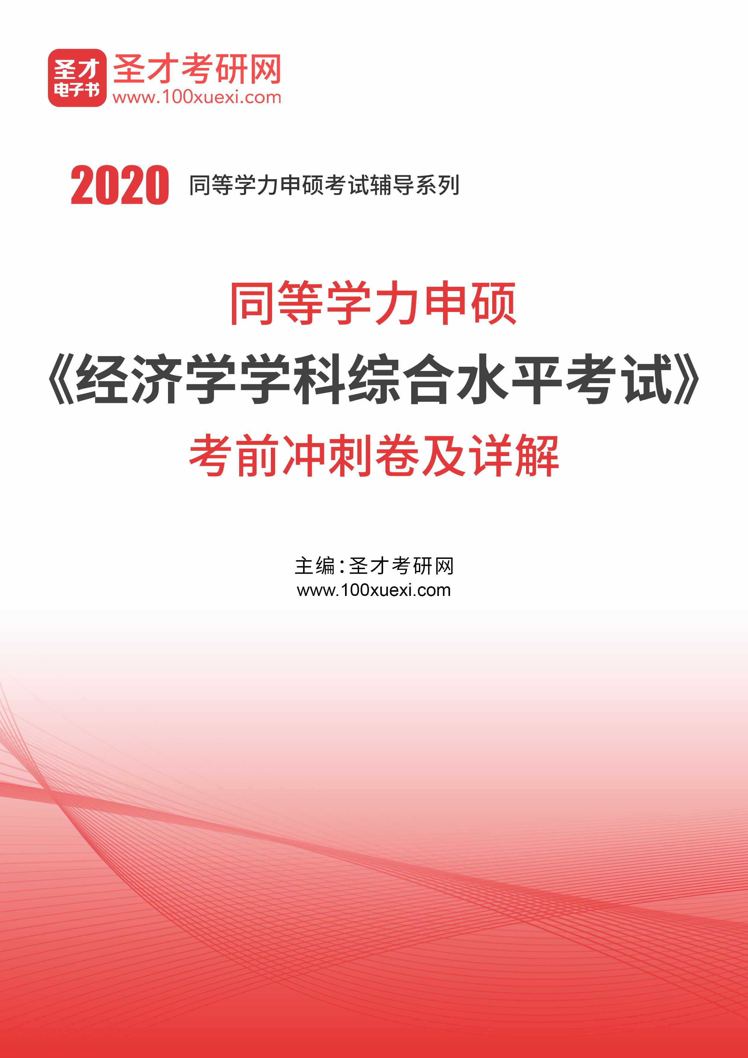 同等学力报名入口_同等学力课程班报名_同等学力学校